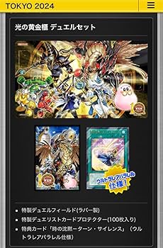 光の黄金櫃　ディアベルスター　スネークアイ　デュエルセット 光の黄金櫃 ディアベルスター スネークアイ デュエルセット YCSJ
